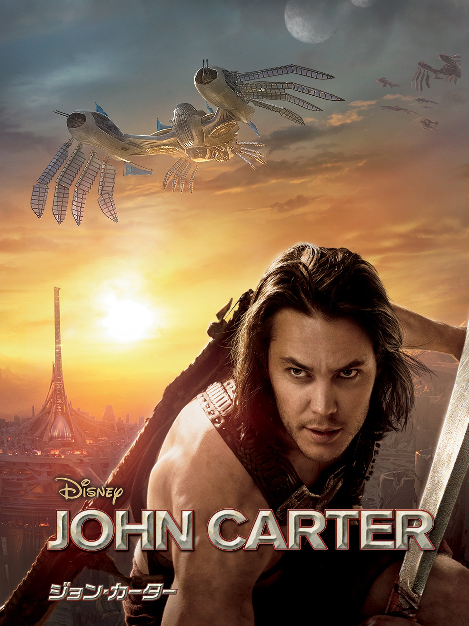 Amazon Co Jp ジョン カーター 字幕版 を観る Prime Video Amazon Co Jp ジョン カーター 字幕版 を観る Prime Video