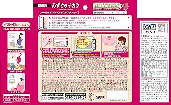 小林製薬 あずきのチカラ 首肩用