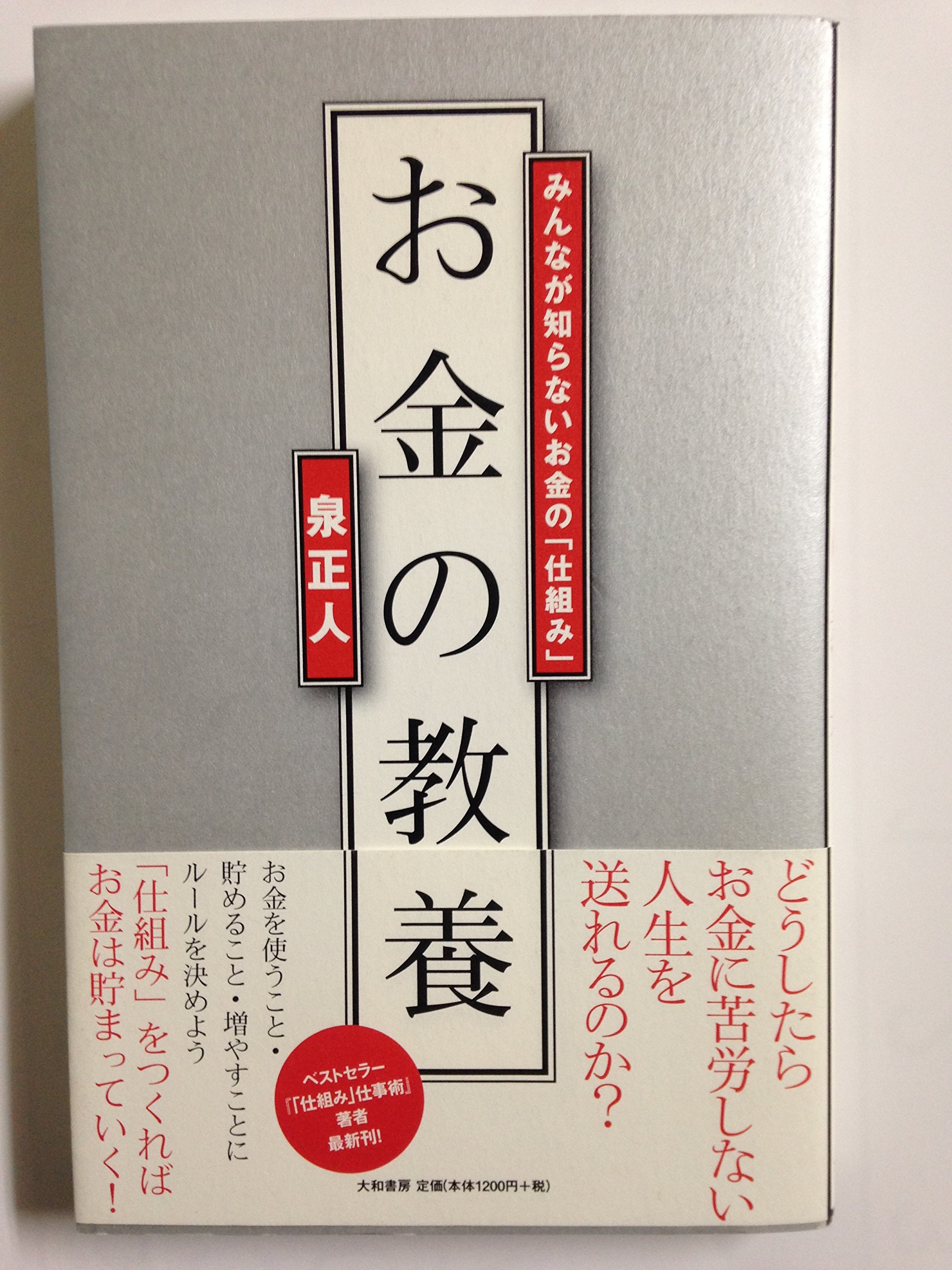 ダイヤモンド・マネー・マネジメント講座 20冊セット ダイヤモンド・マネー・マネジメント講座 20冊セット