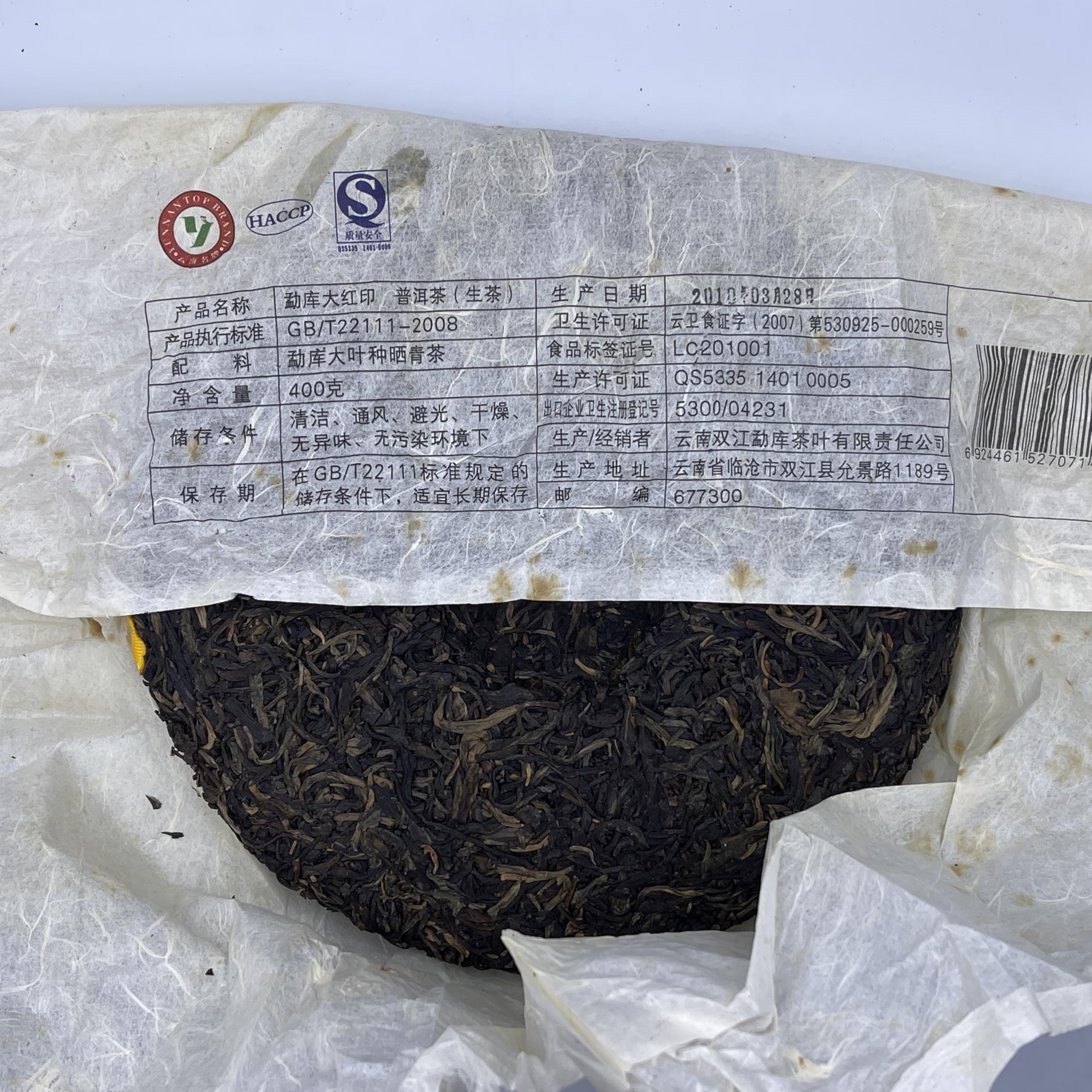 Mengku Rongshi 2010 Grande Sigillo Rosso Tè Pu-Erh Crudo in Torta, 400g