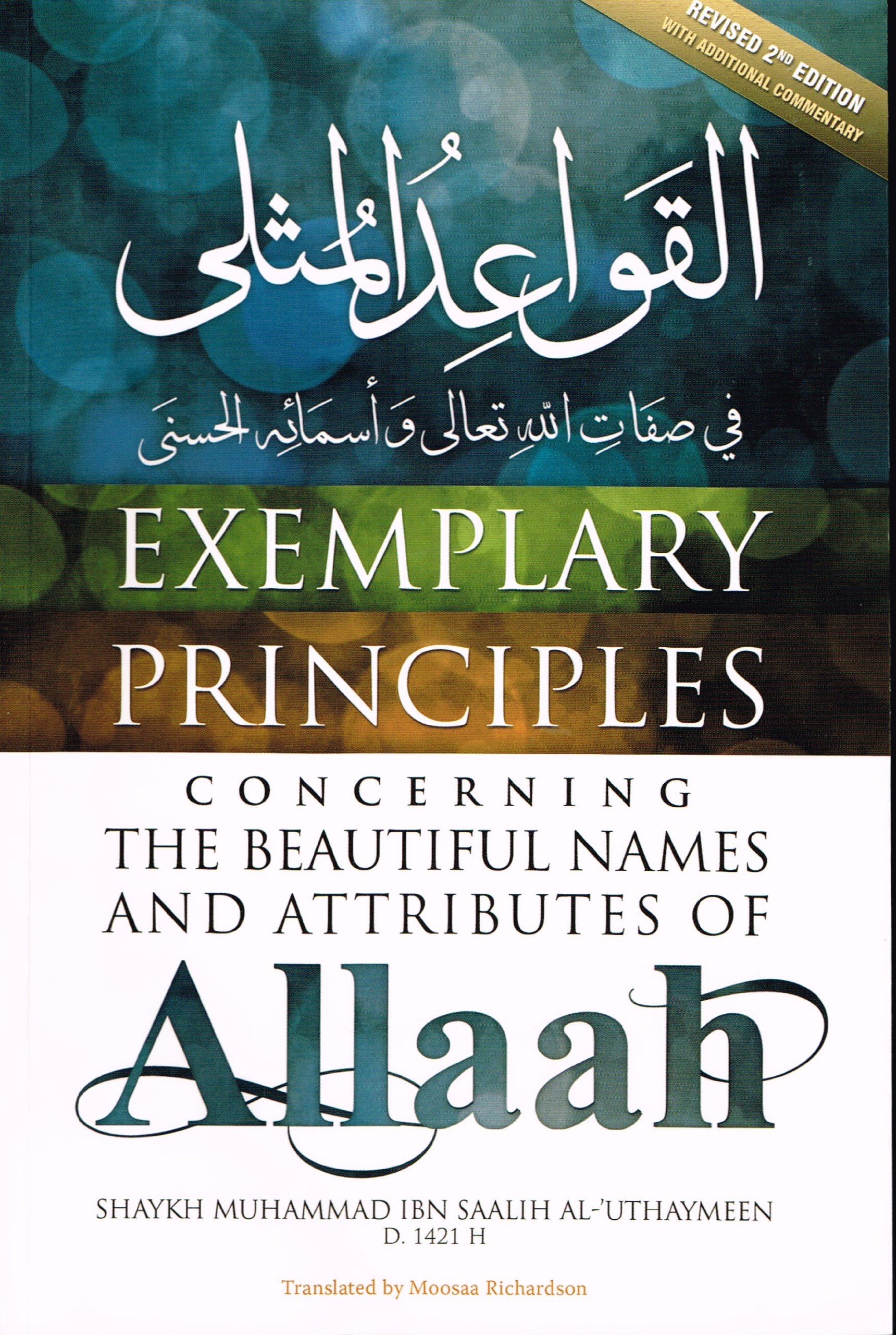 Exemplary Principles Concerning the Beautiful Names of Allah Paperback – January 1, 2009
