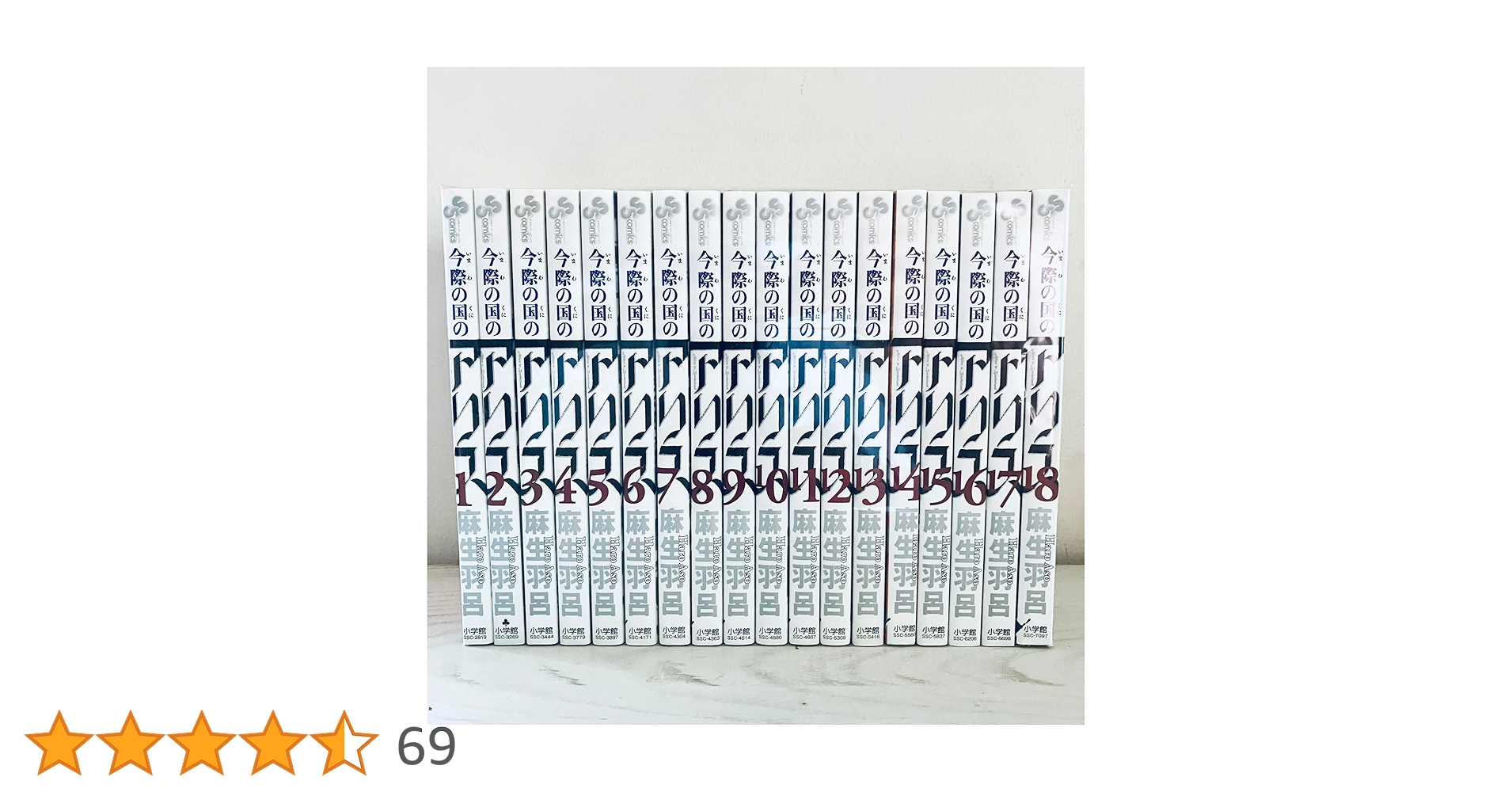 Amazon.co.jp: 今際の国のアリス コミック 全18巻完結セット (少年