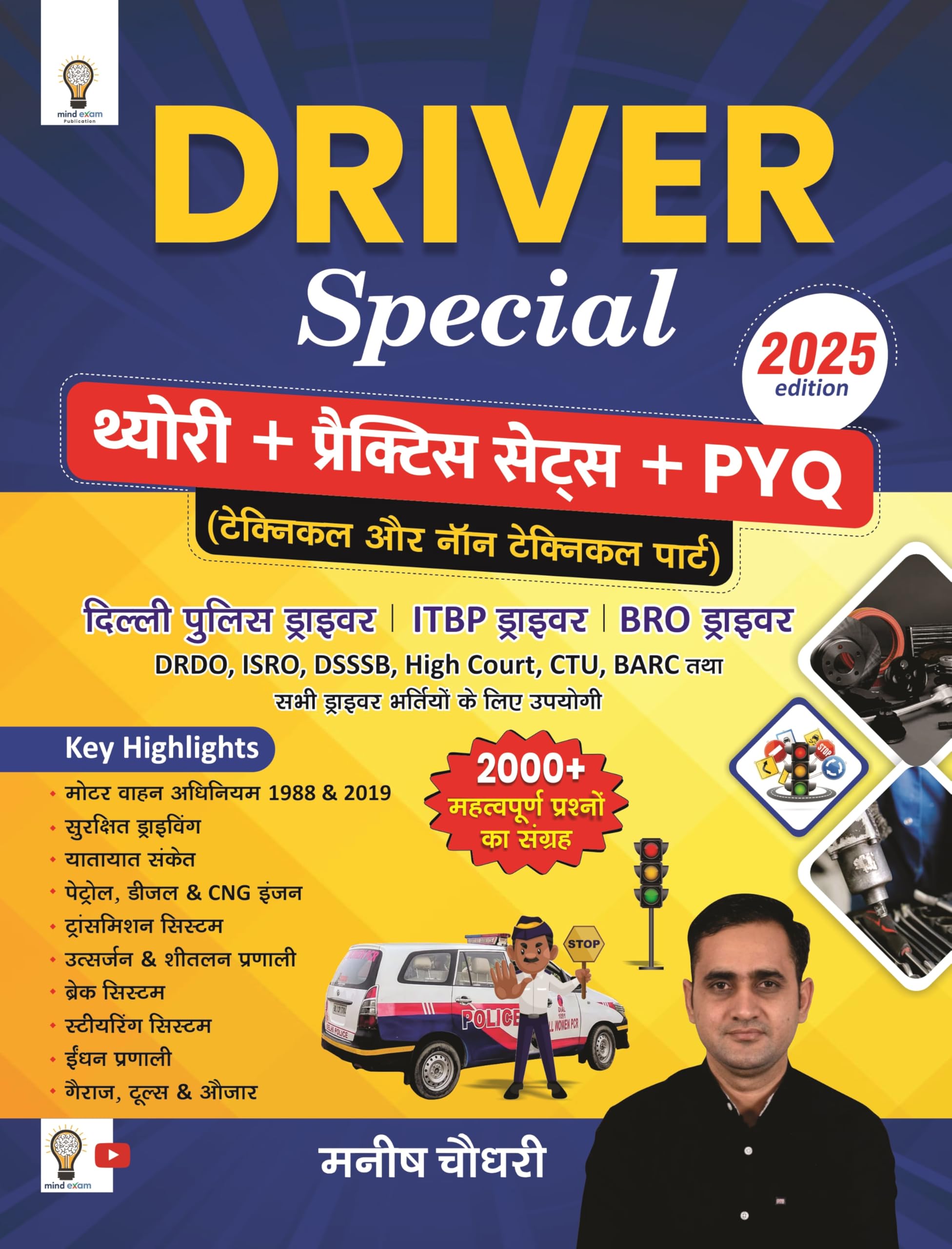 SSC Delhi Police Driver Admit Card
