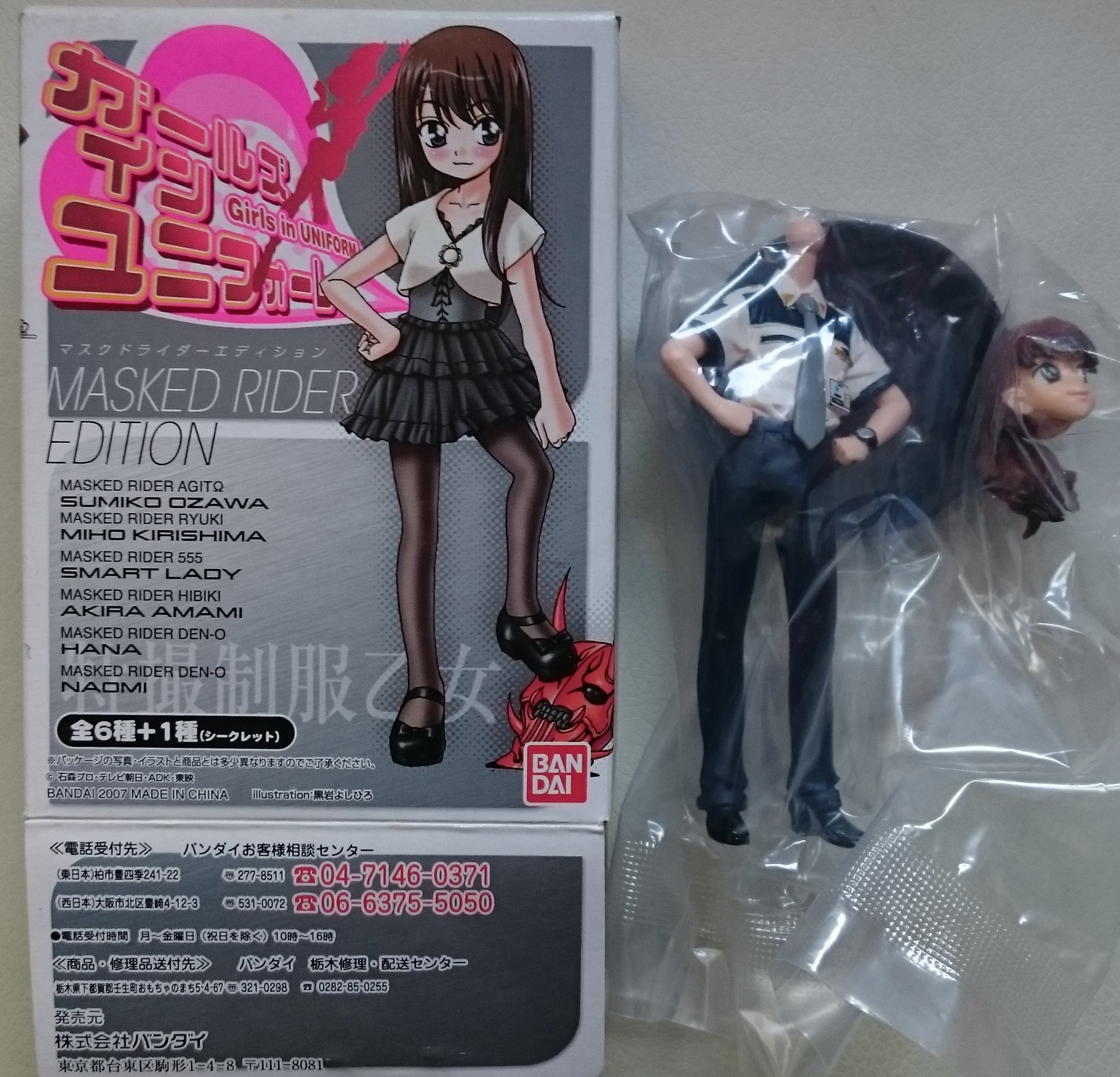 Amazon.co.jp: 特撮制服乙女 ガールズ イン ユニフォーム マスクド