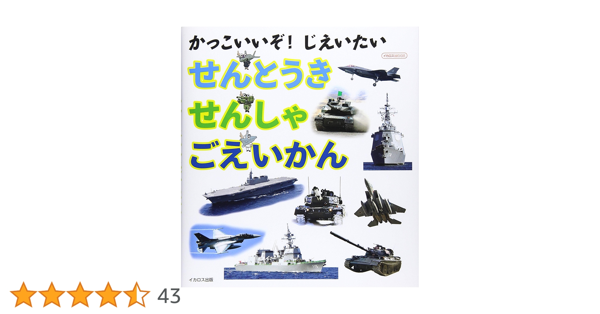 おんそくページ 91pr7VCuqUL.jpg_BO30,255,255,