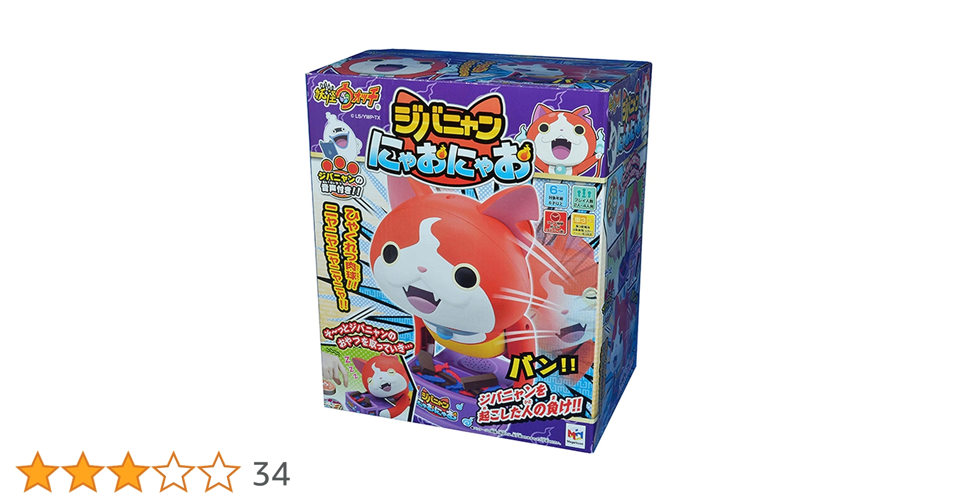 Amazon.co.jp: 妖怪ウォッチ ジバニャンにゃおにゃお : おもちゃ
