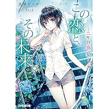 Amazon Co Jp 森橋 ビンゴ 作品一覧 著者略歴