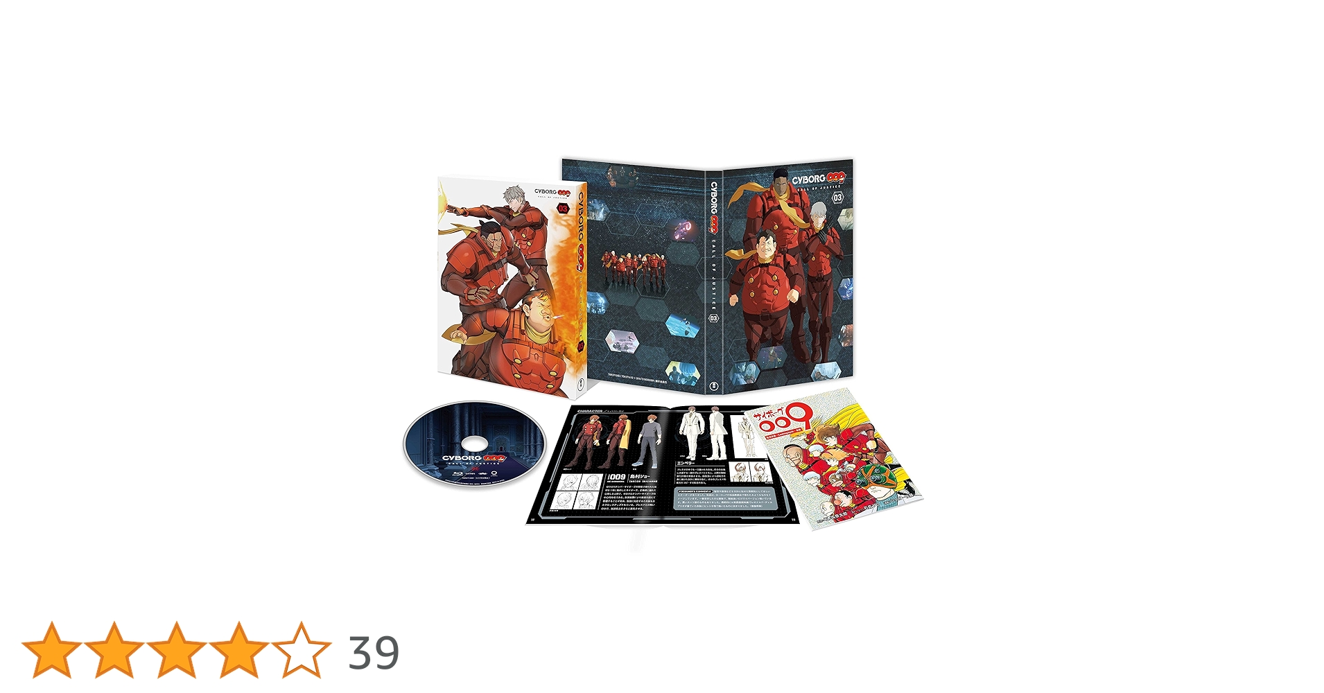 【全巻未開封】CYBORG 009 CALL OF JUSTICE 全3巻 Bl 全巻未開封】CYBORG 009 CALL OF JUSTICE 全3巻 Bl 全巻未開封
