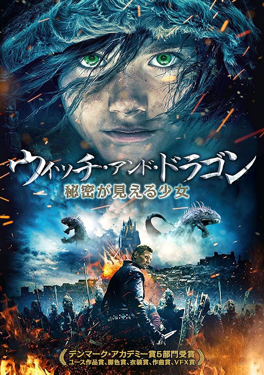 Amazon ウィッチ アンド ドラゴン Dvd 映画