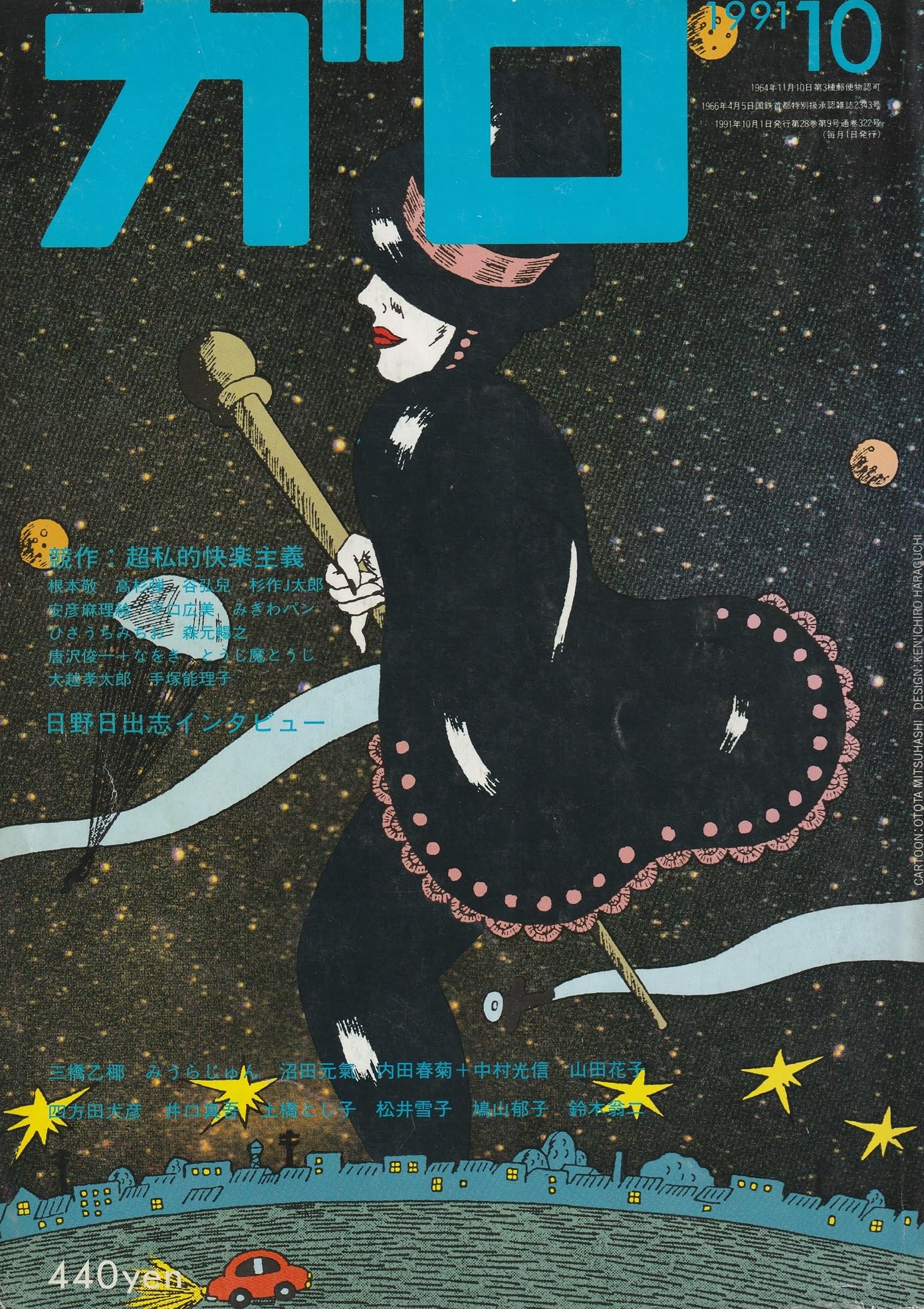 Amazon.co.jp: 鈴木 翁二: books, biography, latest update