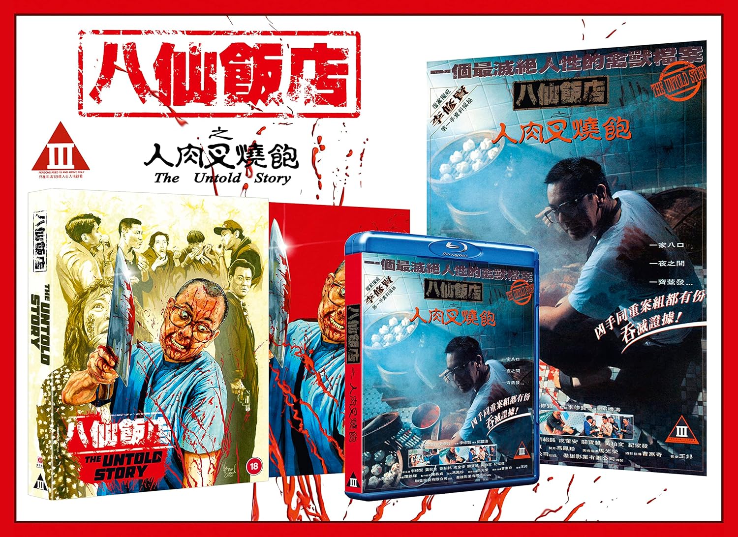 The Untold Story Deluxe Collector's Edition [Bluray] [2023] Amazon(02)