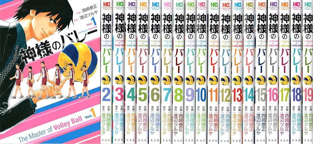 神様のバレー 1〜21.23.24.26.27.30.33.35巻セット Amazon.co.jp: 神様のバレー 1 (芳文社コミックス) : 西崎 泰正