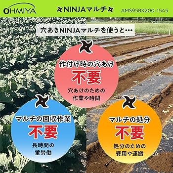 Amazon.co.jp: オーミヤ MS95BK200-1545 9515 穴45mm 農業用生分解