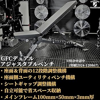 ベンチ　ベンチバー　10キロ　15キロ　各2枚等　お値下げ♪ Amazon.co.jp: GentlemanFitnessClub GFCデュアルアジャスタブル