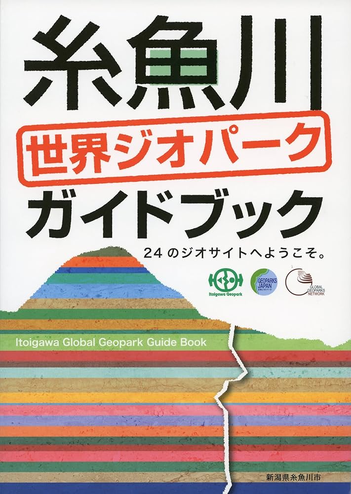 世界の中心イルクーツク　ガイドブック 世界の中心イルクーツク ガイドブック 世界の中心イルクーツク