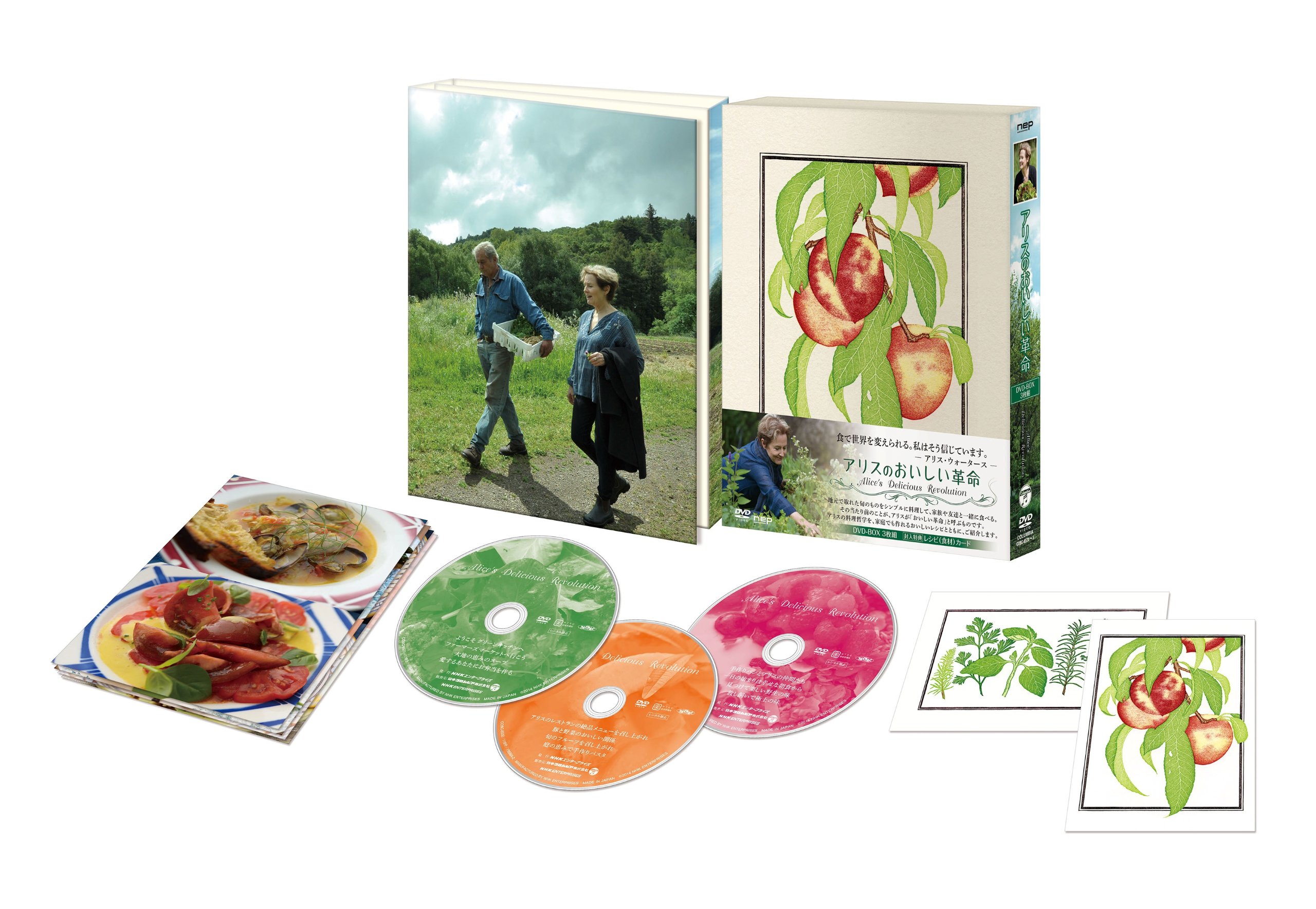 Amazon.co.jp: アリスのおいしい革命 (DVD BOX) : アリス・ウォーター