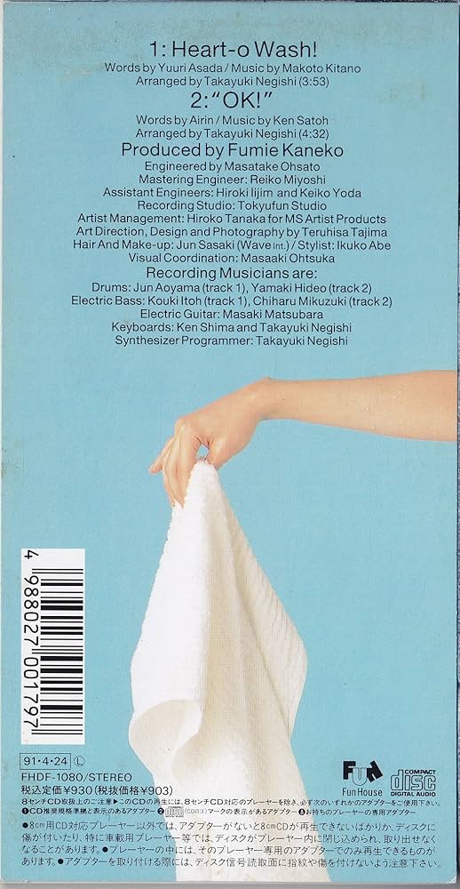 Amazon.co.jp: ハートをWASH!: ミュージック