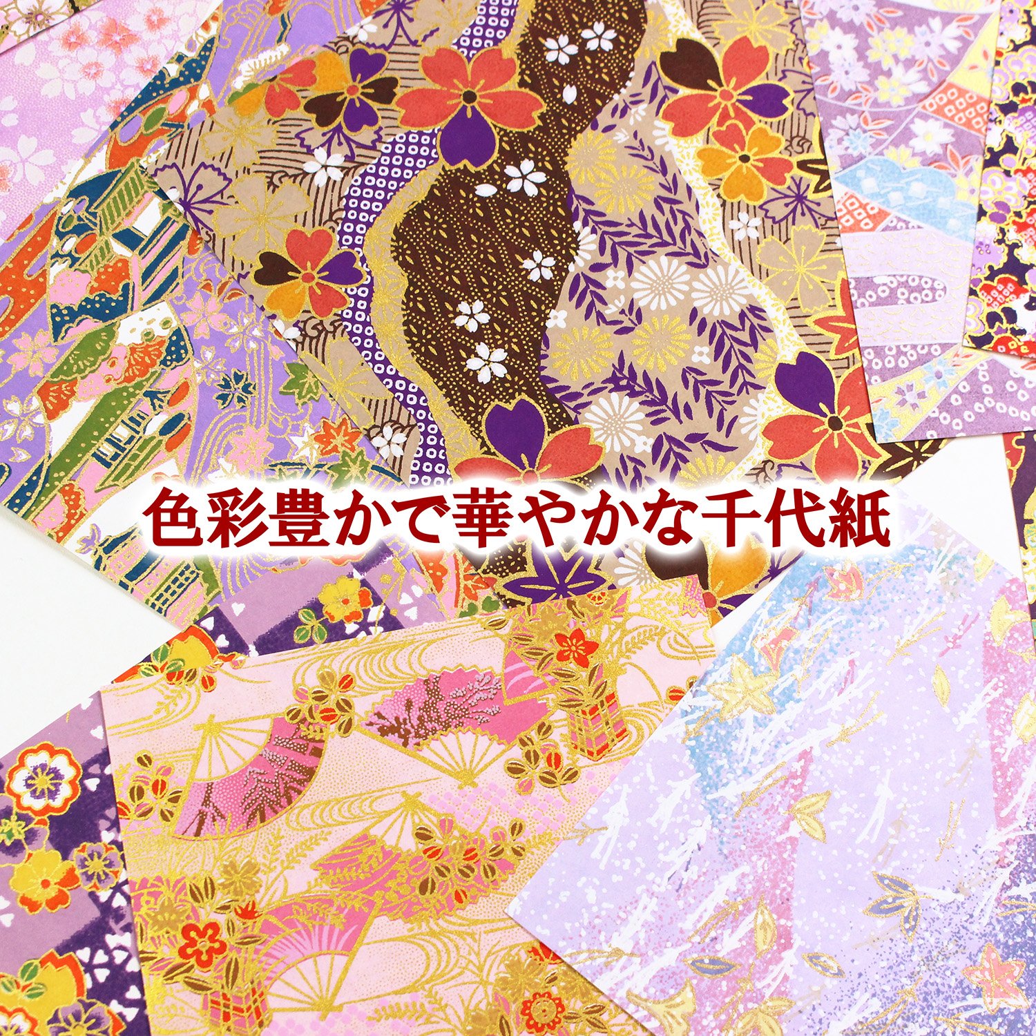 Amazon.co.jp: WRC 折り紙 手染友禅千代紙 藤 15cm8枚 11.5cm4枚 YZ-C