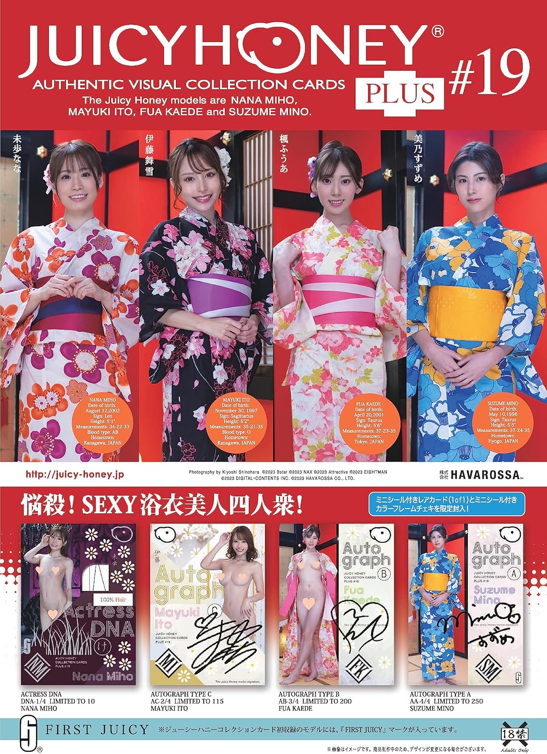 Amazon.co.jp: AVC Juicy Honey Collection Card PLUS#19 Sexy Actress