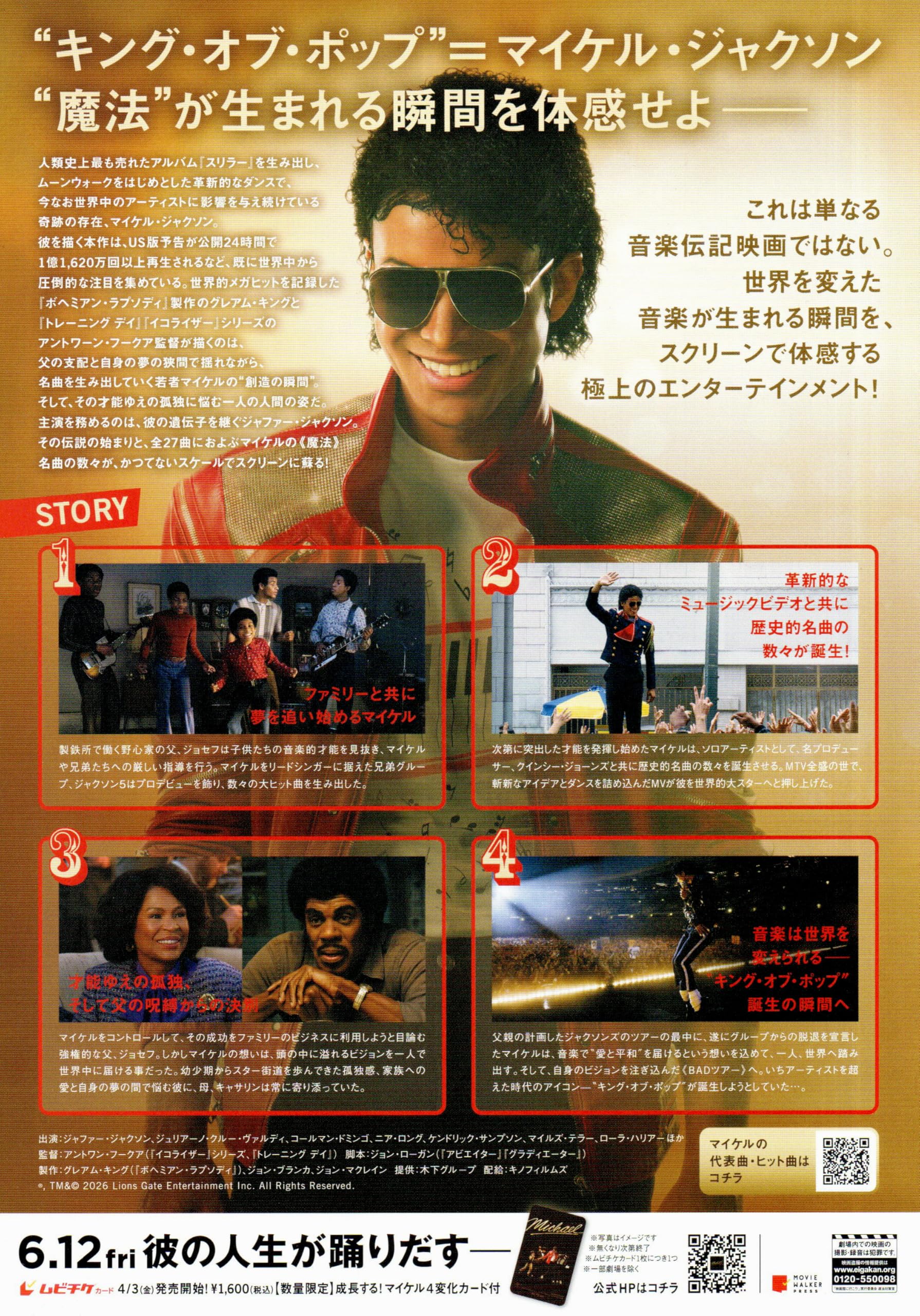 Amazon.co.jp: [キノフィルムズ] 映画 マイケルジャクソン Michael