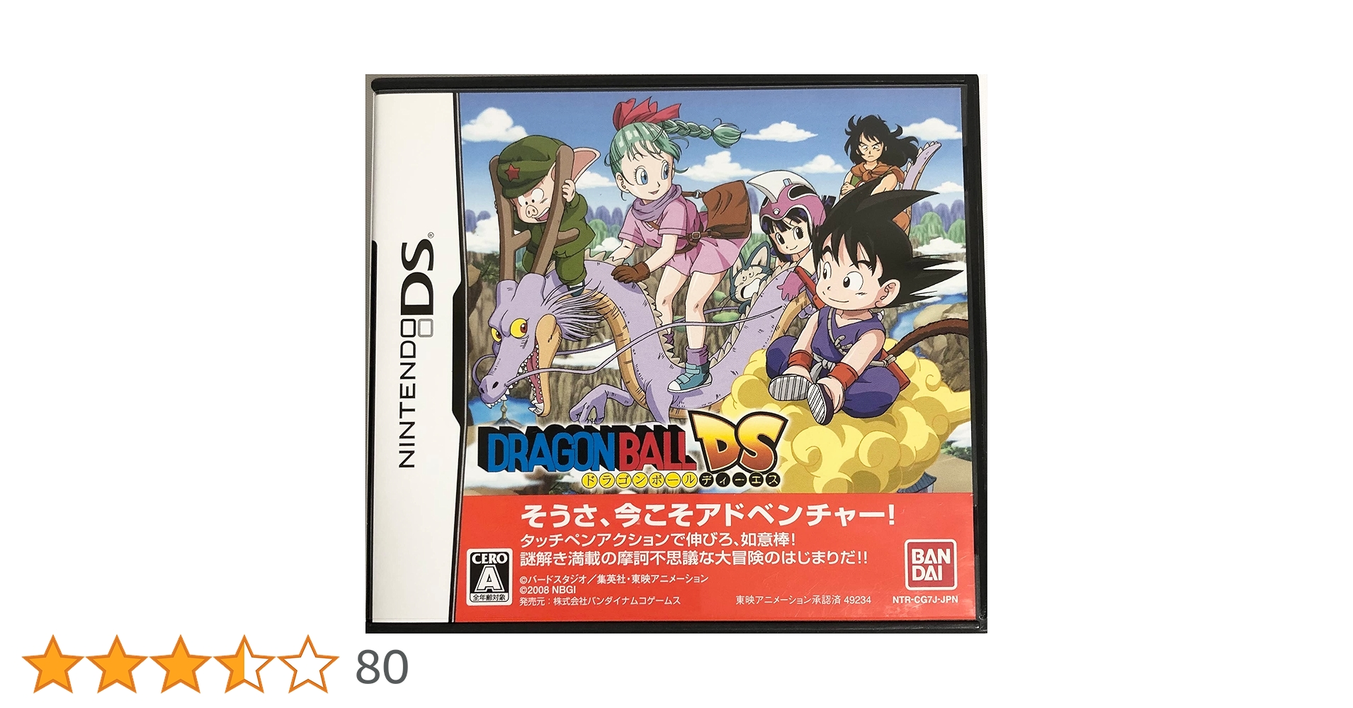ドラゴンボールDS Amazon.co.jp: ドラゴンボールヒーローズ/HGD10-25 トーマ SR