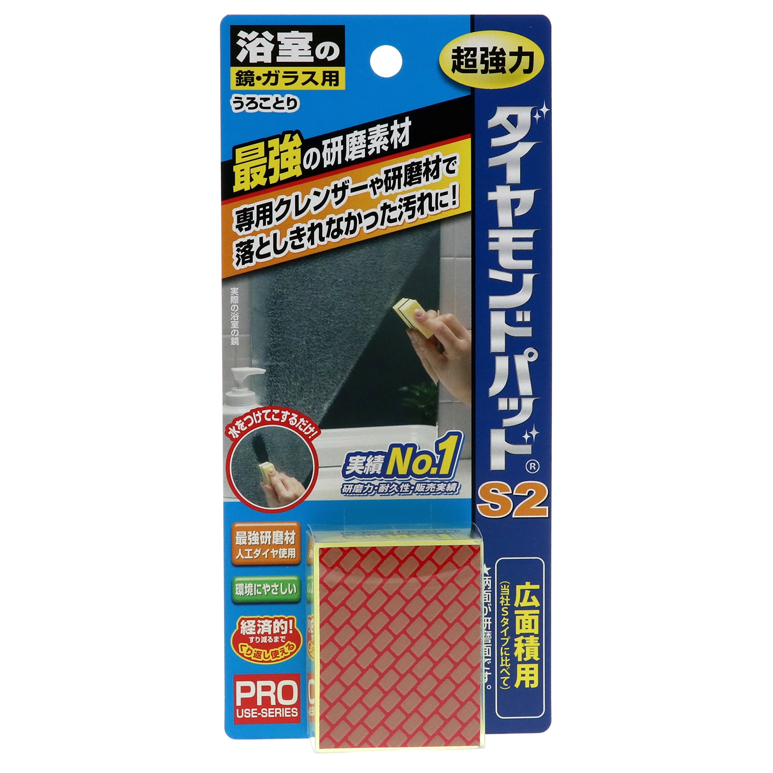 Amazon.co.jp: ダイヤモンドパッド S2 鏡ガラス専用 : ドラッグストア
