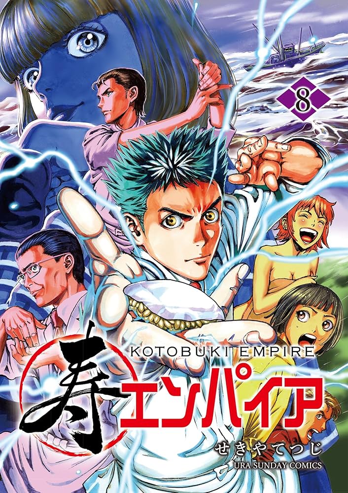 8巻 Amazon.co.jp: 新装版 ライジング インパクト 8 (ジャンプ