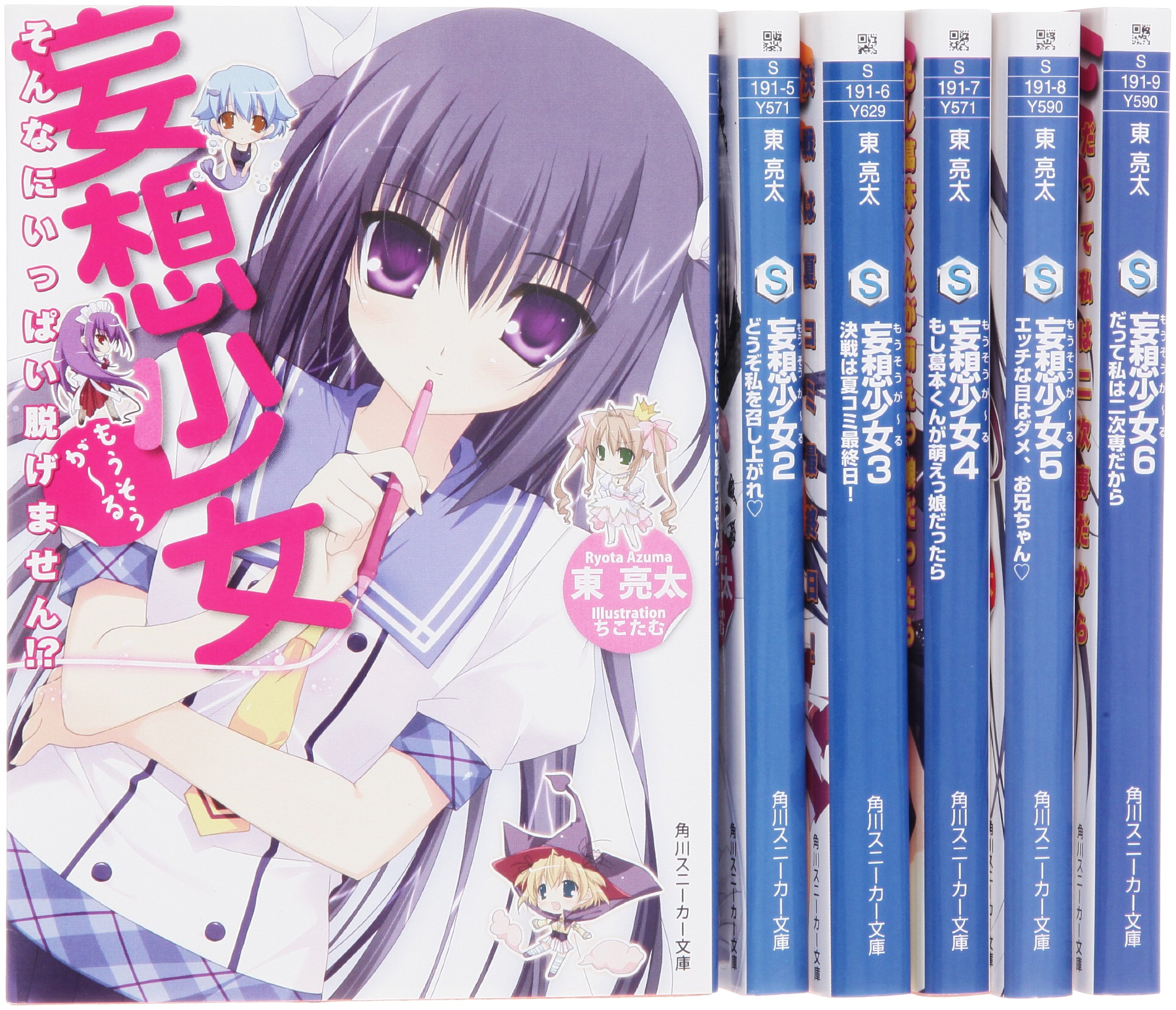 官能小説9冊セット 官能小説 | あべの古書店通販サイト