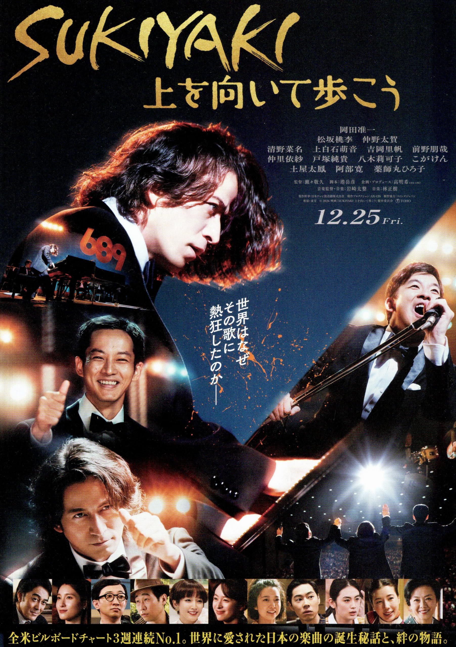 邦画・日本映画 ales13deathwolf Amazon.co.jp: Toho Movie SUKIYAKI Let's Walk Up, Sukiyaki, Movie
