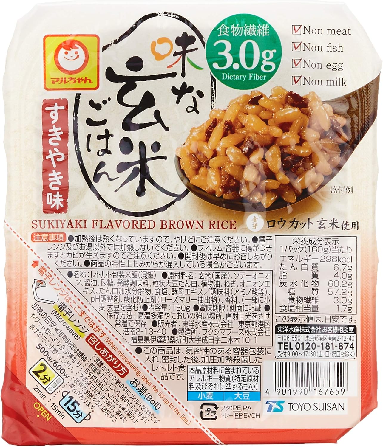 Amazon マルちゃん 味な玄米ごはんすきやき味 160g 10個 マルちゃん 玄米 通販
