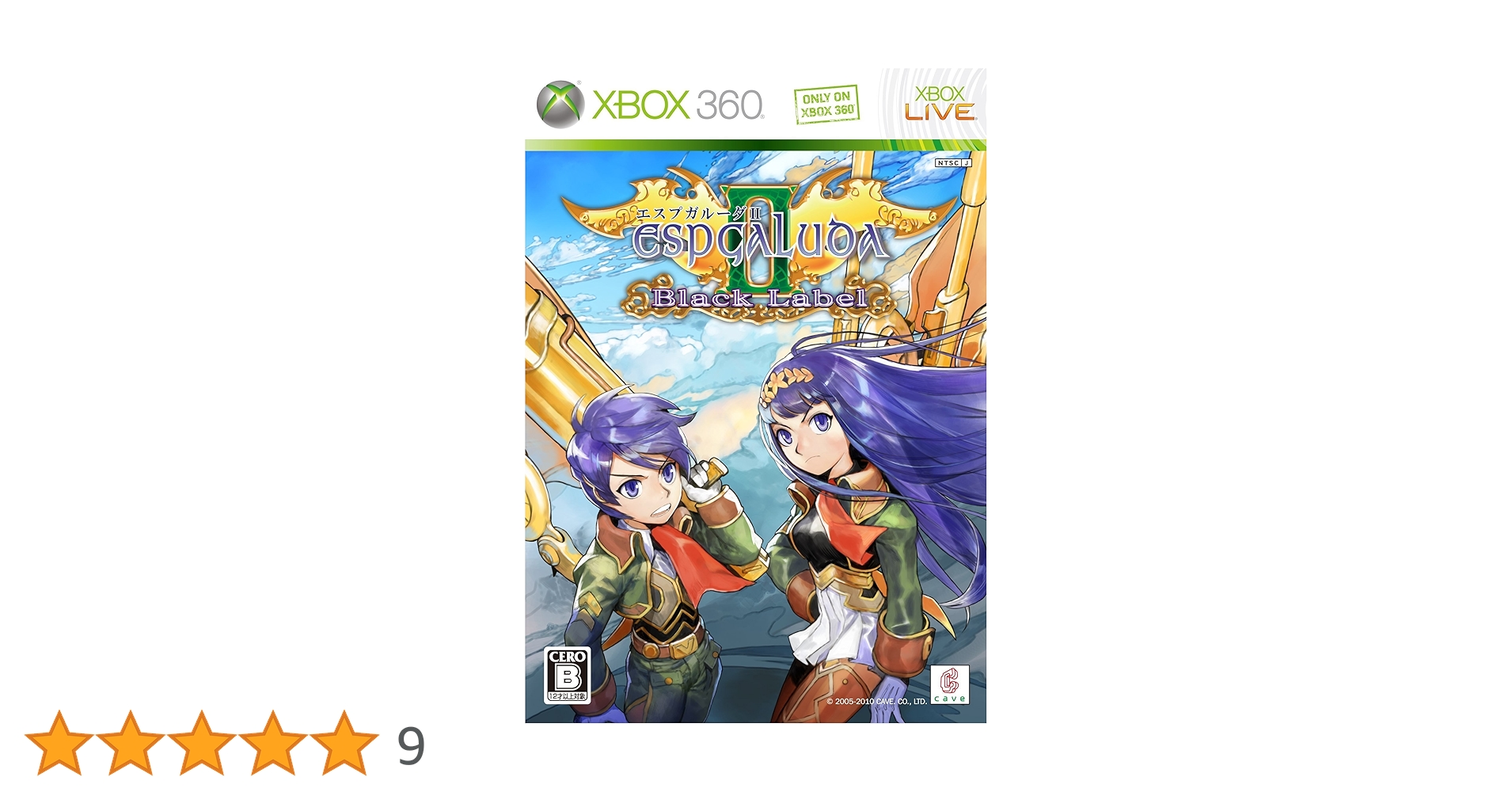 Amazon.co.jp: エスプガルーダII ブラックレーベル (初回限定版