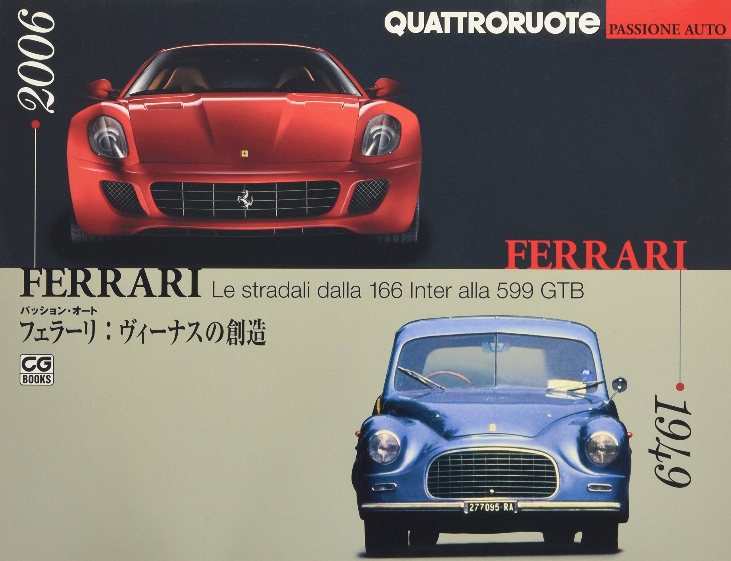 フェラ-リ:ヴィ-ナスの創造: パッション・オ-ト (CG BOOKS