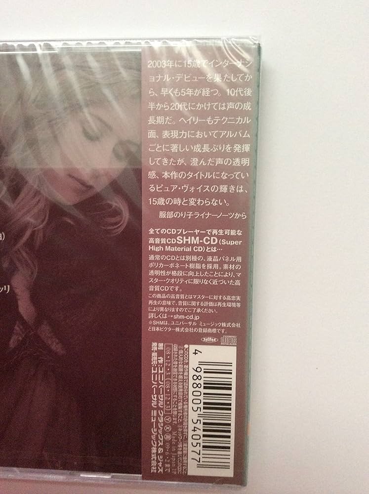 永遠のピュア・ヴォイス~ヘイリー・ベスト Amazon.co.jp: 永遠のピュア・ヴォイス~ヘイリー・ベスト(初回