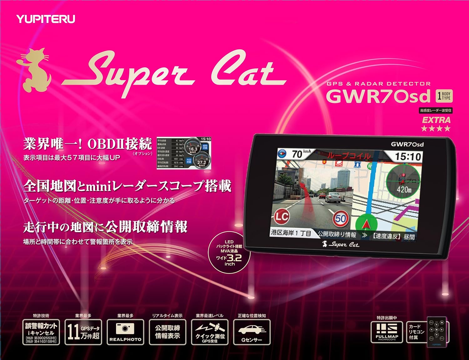 日本限定 SUPER CATユピテル3.6型静電式タッチパネルモデルOBDII対応