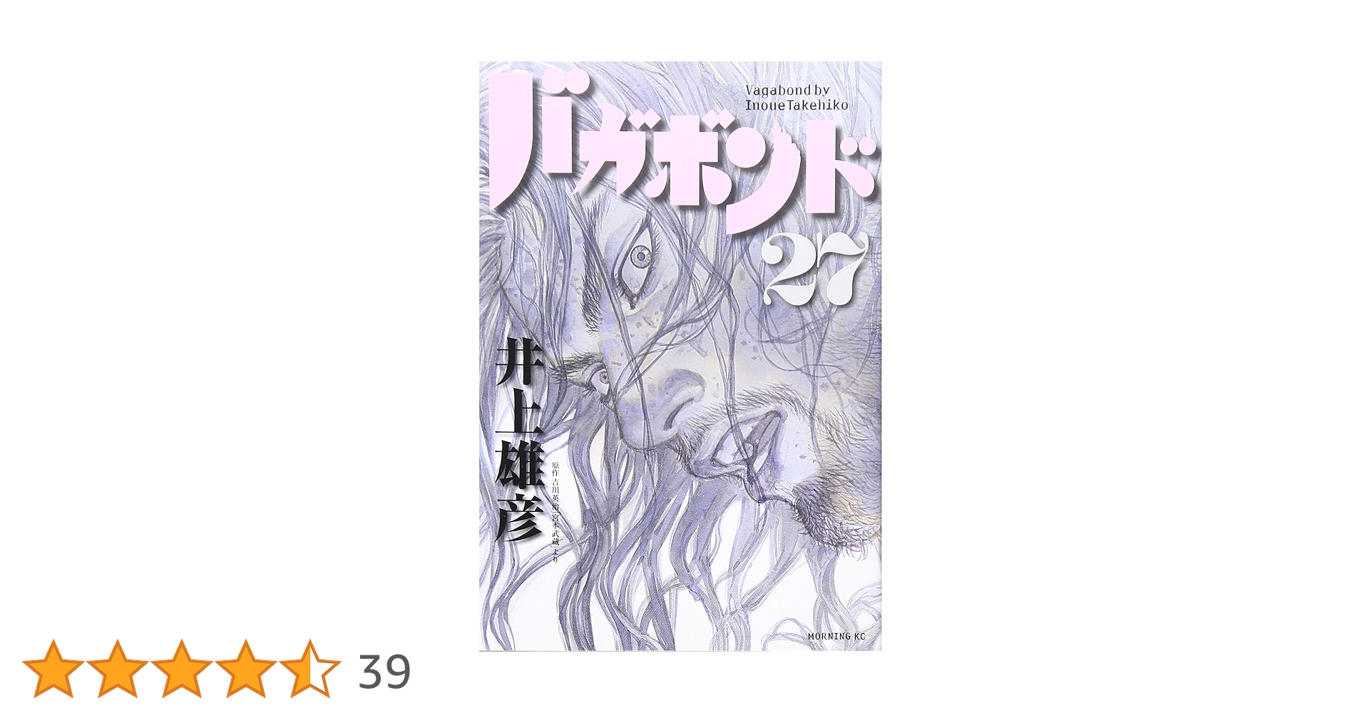 週刊モーニングの井上雄彦「バガボンド」 Amazon.co.jp: 週刊モーニングの井上雄彦「バガボンド」 : おもちゃ