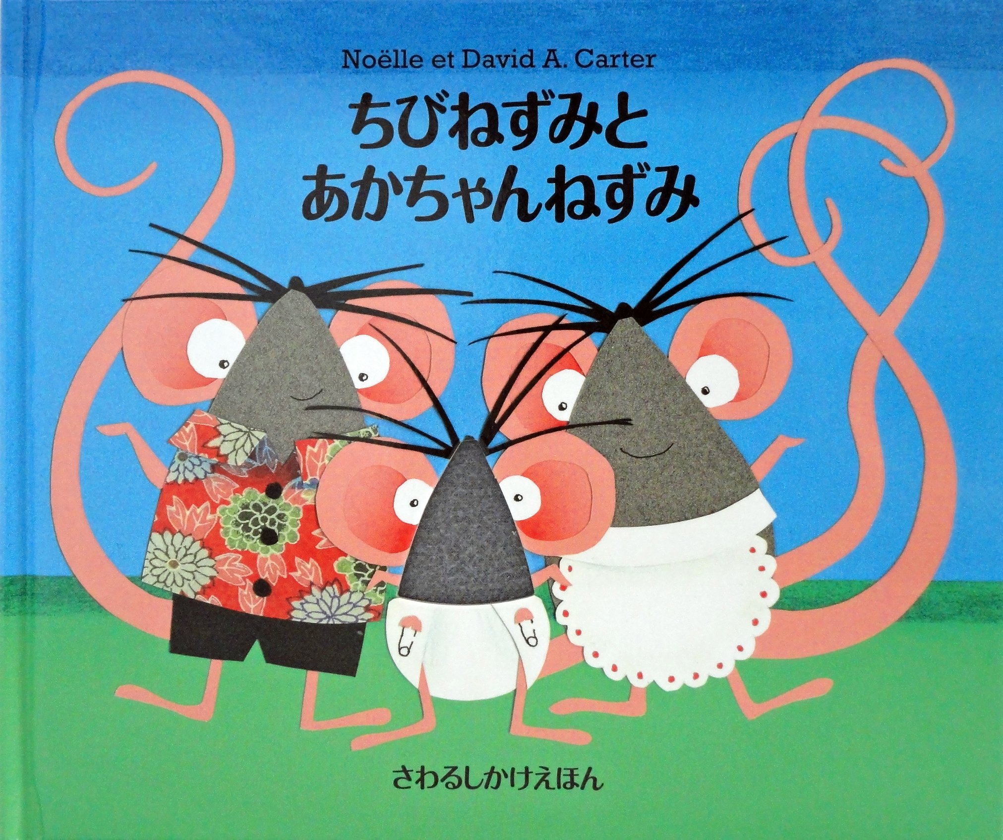 ねずみ1号❗️② 2本 アース製薬 ネズミホイホイ チューバイチュー 折り目付き 2セット:サン