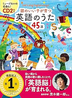 Amazon Co Jp 子供 英語 歌