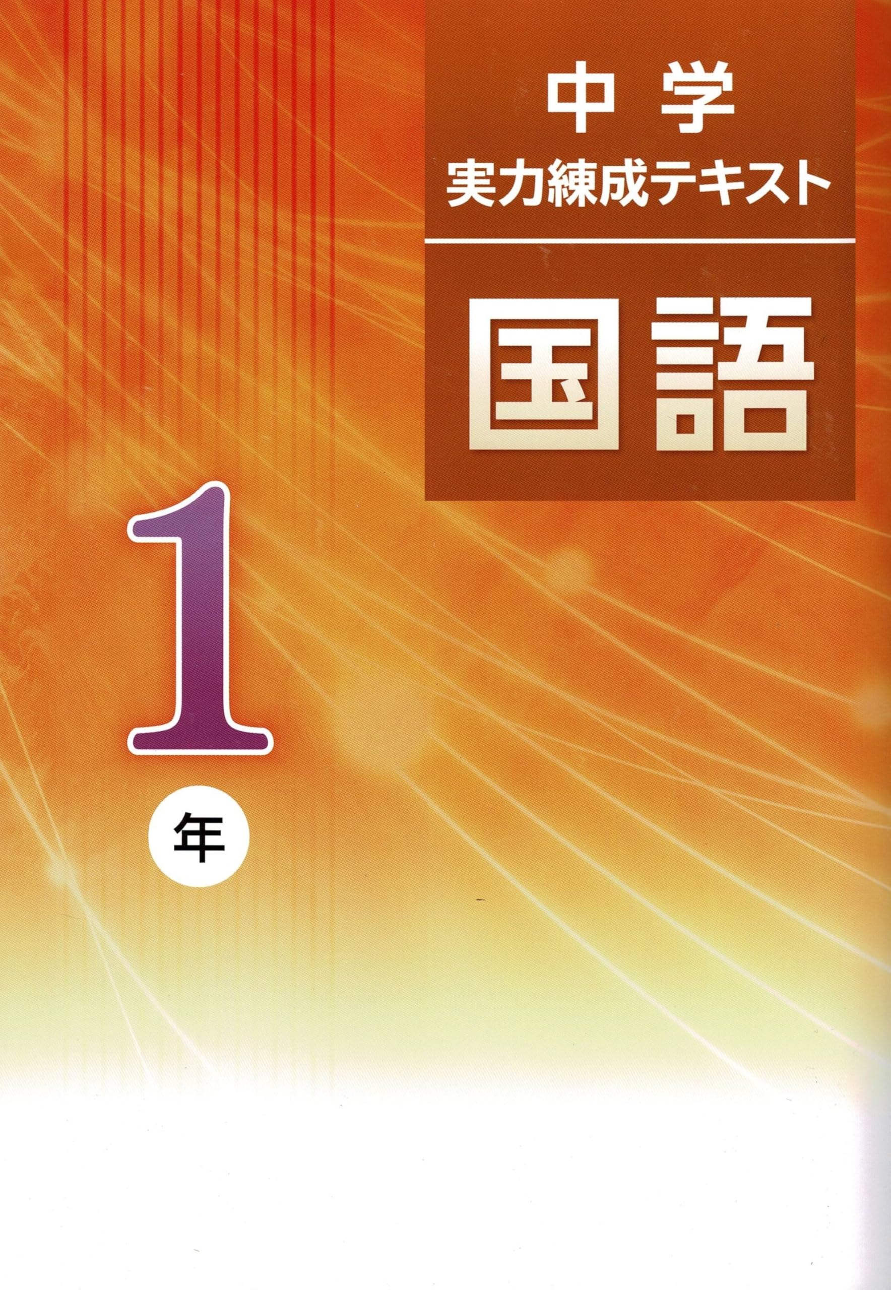 ★貴重★SPICA論理力鍛錬テキストNo.２５ ☆貴重☆SPICA論理力鍛錬テキストNo.25 脱構築の力――