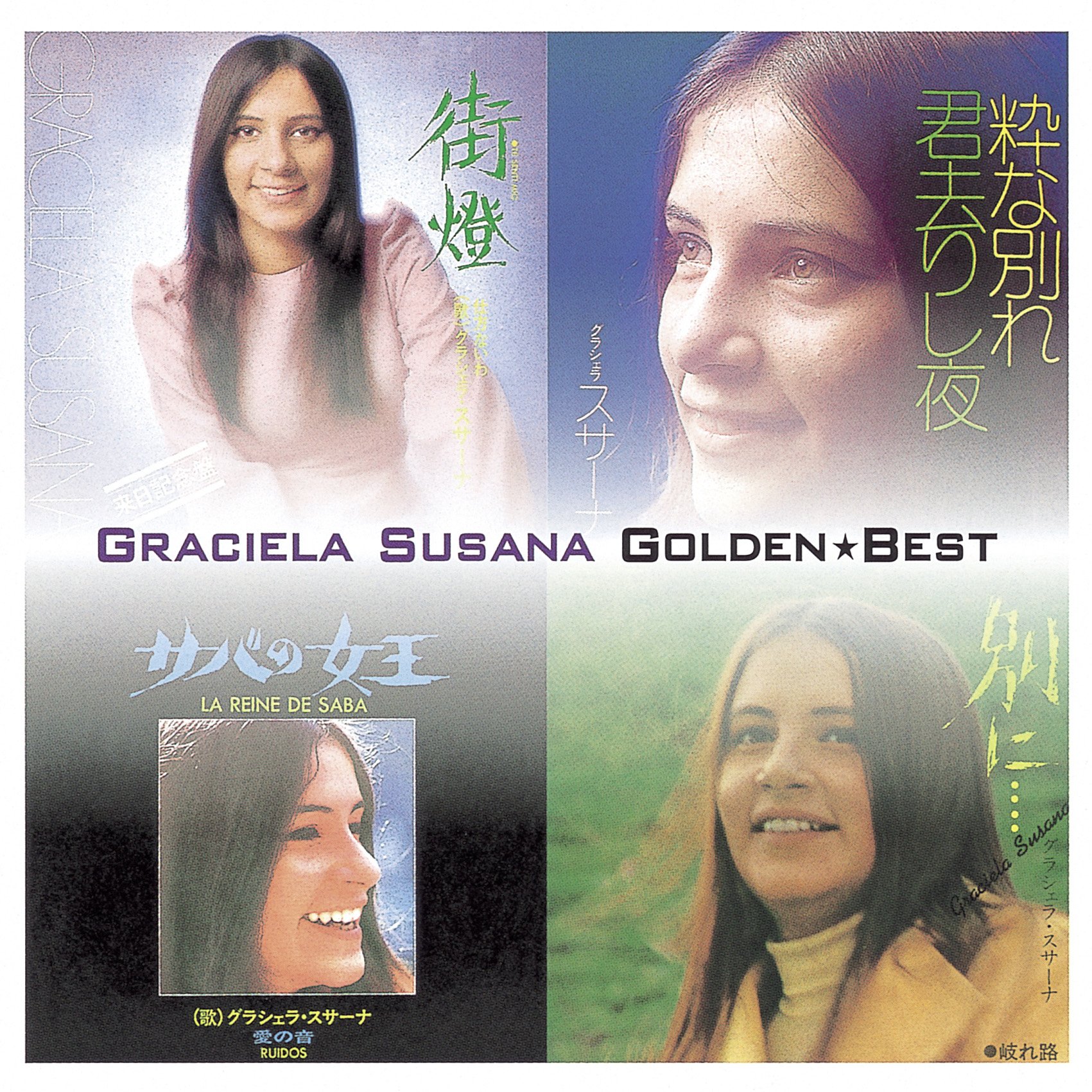Graciela Susana - Golden Best Graciela Susana [Japan CD] TYCN-60143