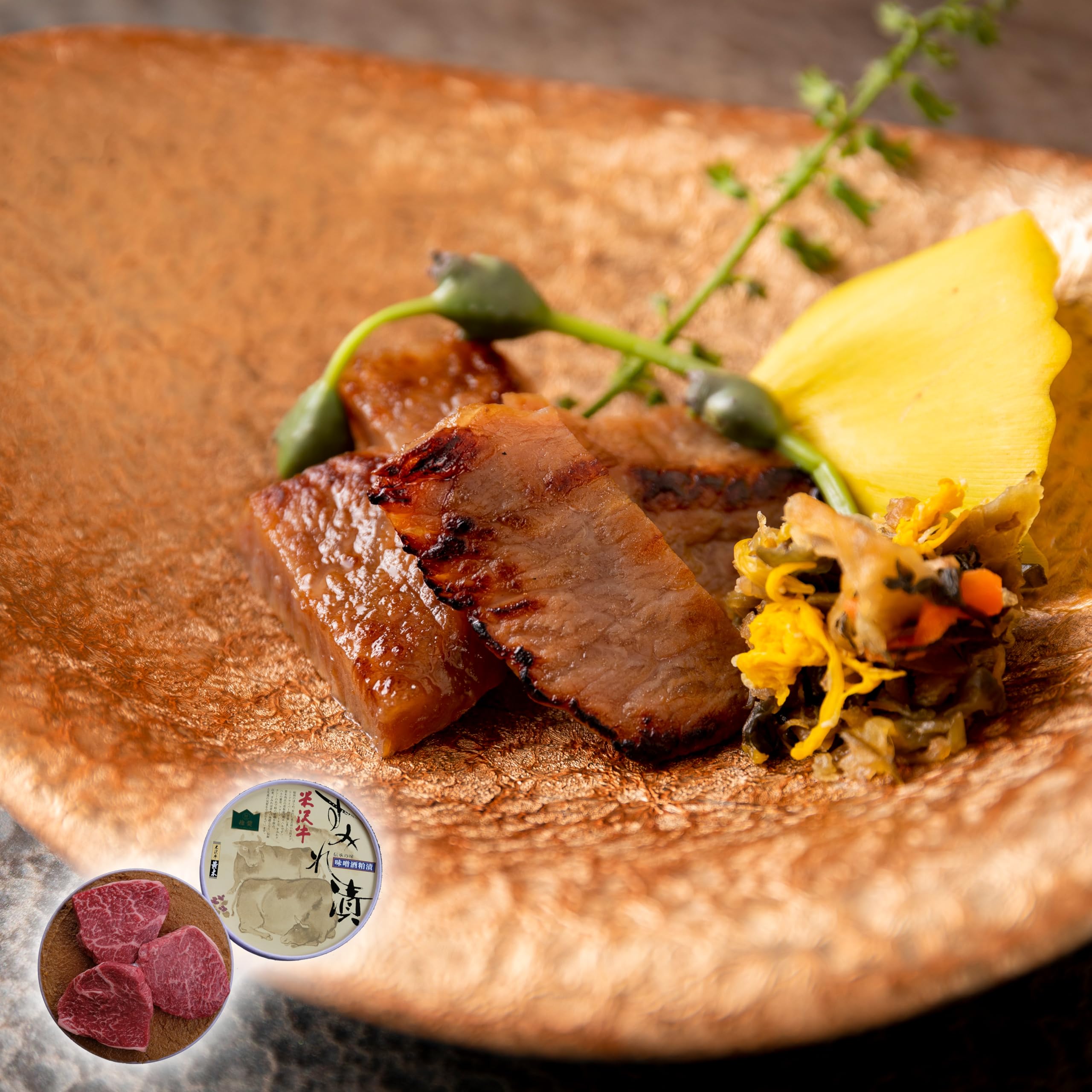 黄木 米沢牛すみれ漬 冷蔵 専用カートン箱入 三大和牛 お中元 お歳暮 ギフト プレゼント 返礼品 贈答用 お祝い