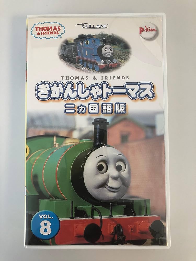2CD VHS 代官山物語  CTPR003  /00220 Ghost Train (Japanese VHS) | Thomas the Tank Engine Wiki
