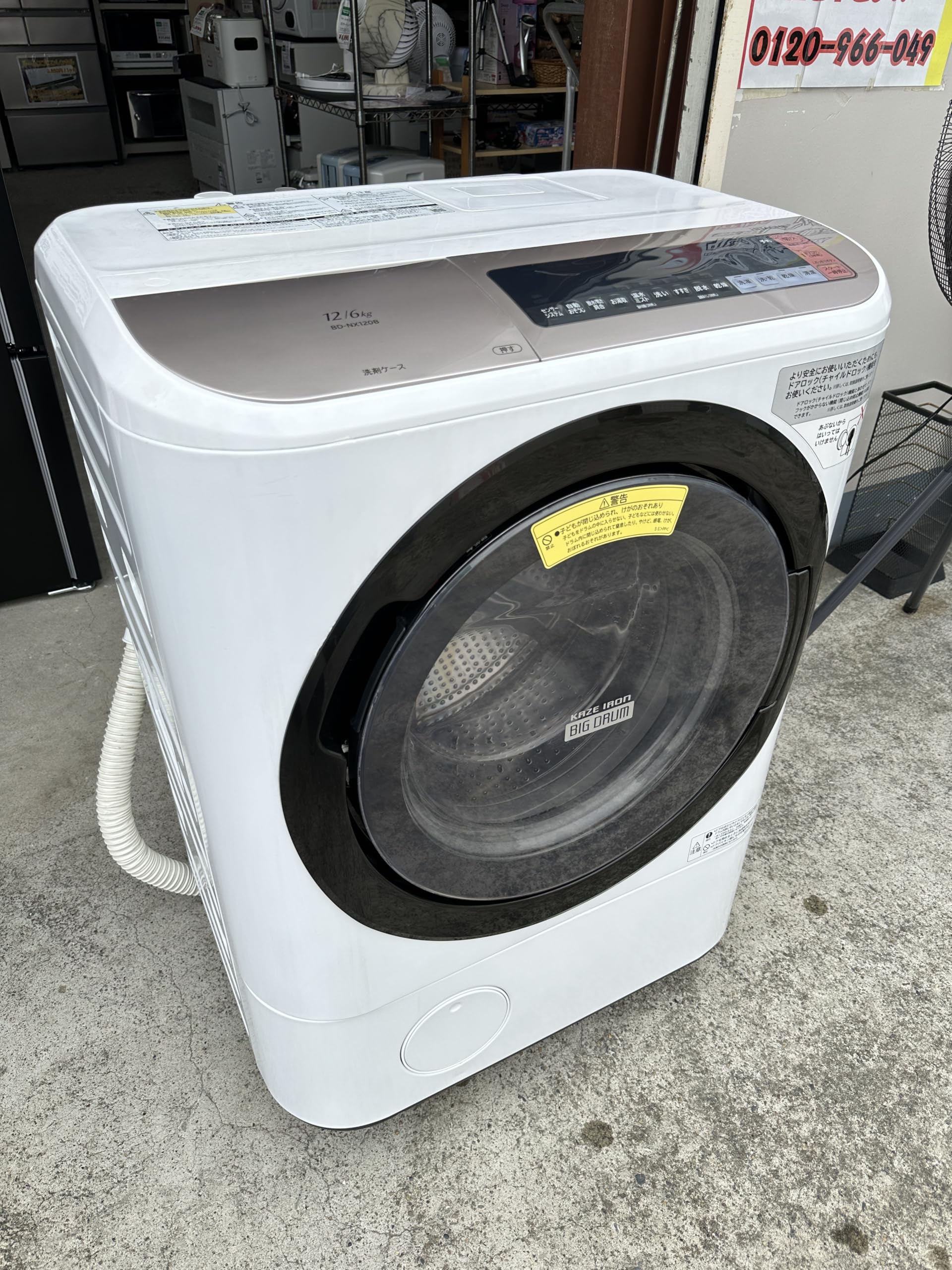 Amazon | 日立 ドラム式洗濯乾燥機 ビッグドラム 12kg 右開き  