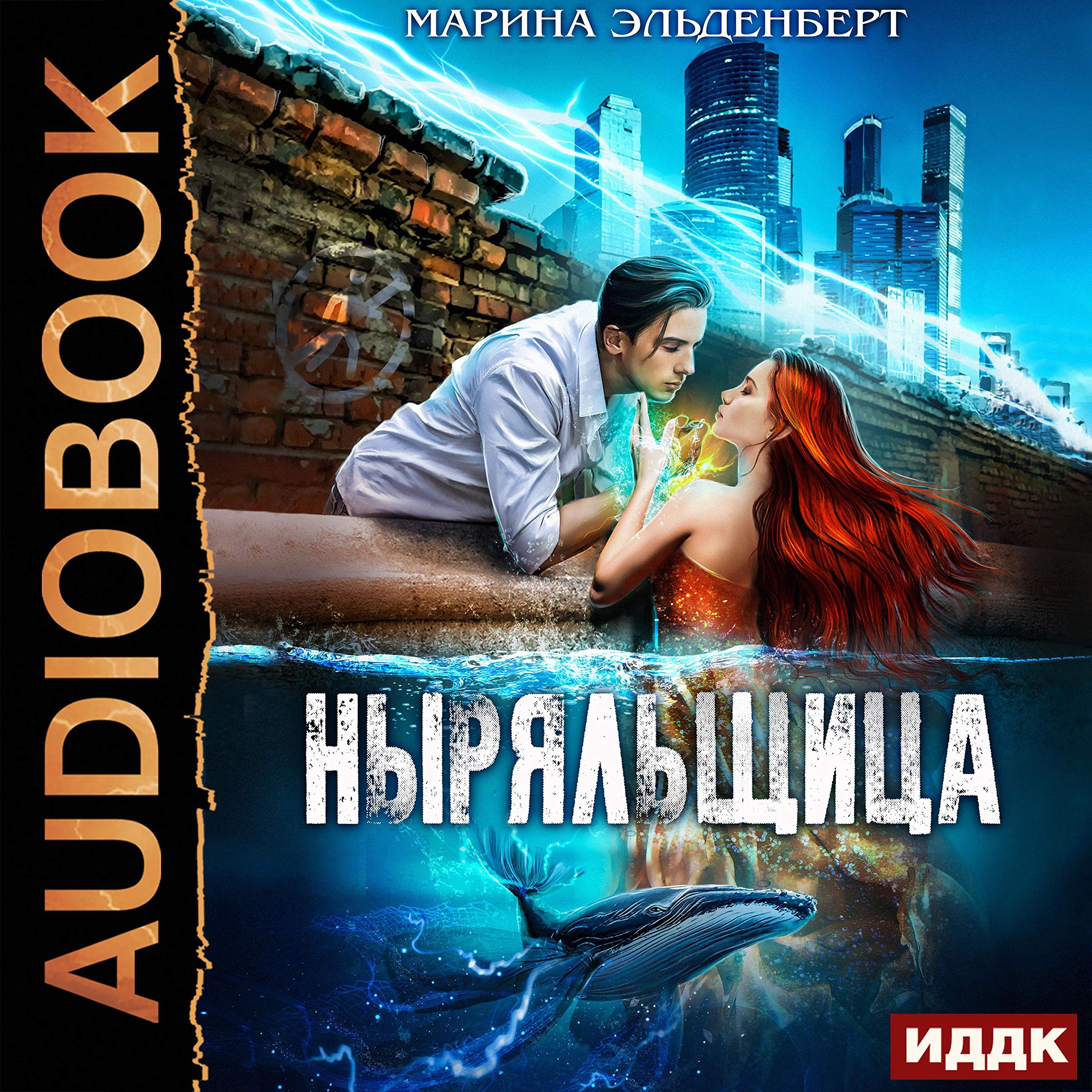 Cover art for Ныряльщица [The Diver]