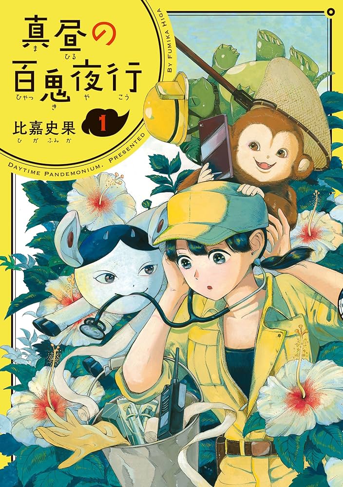 한국책 만화책 백귀야행 1~23　韓国本漫画「百鬼夜行」23セット 한국책 만화책 백귀야행 1~23 韓国本漫画「百鬼夜行」23セット