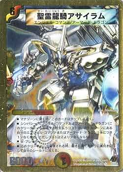 デュエルマスターズ 聖霊龍騎アサイラム Amazon.co.jp: デュエルマスターズ/DM-13/S3/SR/聖霊龍騎