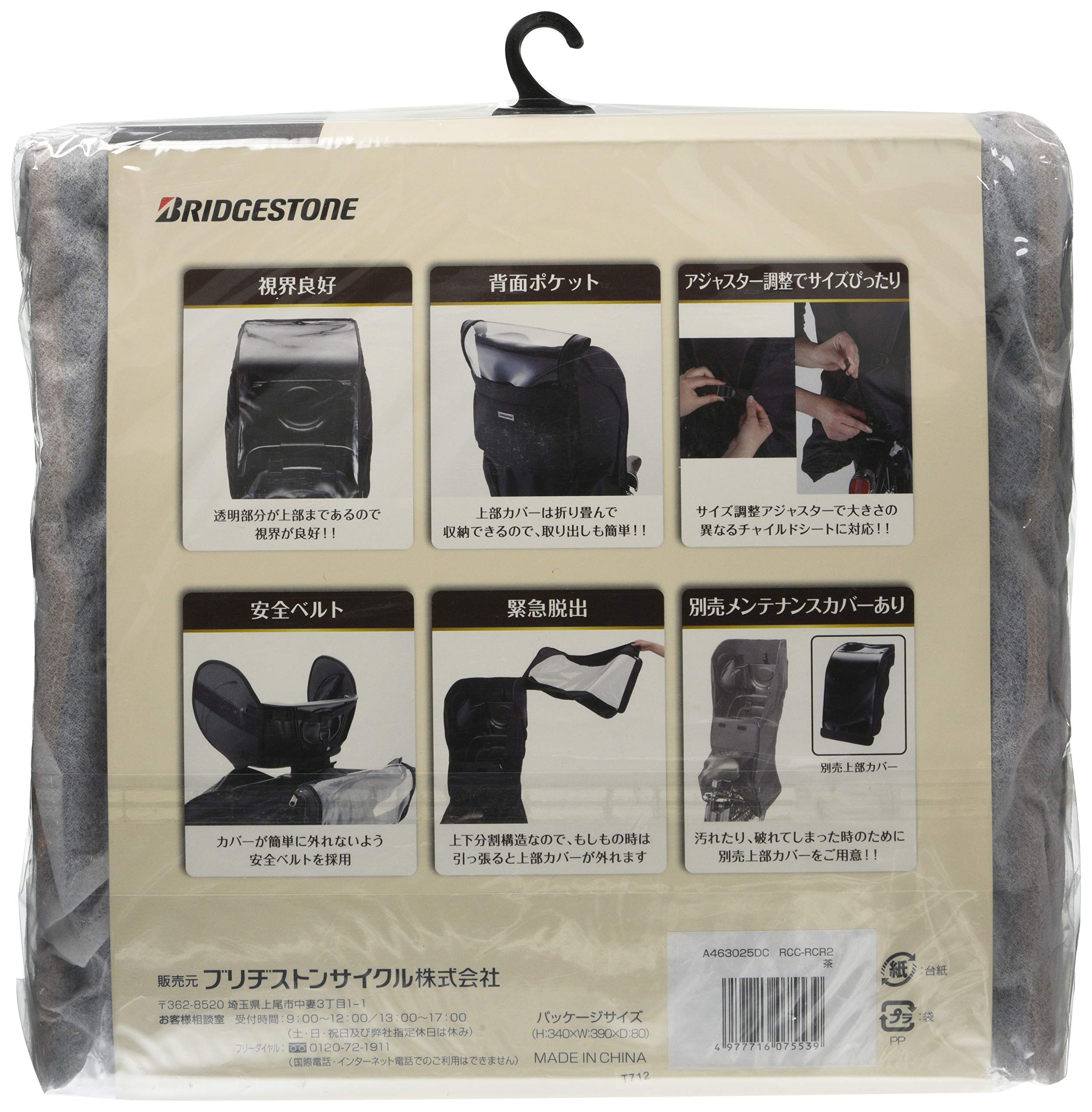 Amazon | ブリヂストン(BRIDGESTONE) 自転車 リヤチャイルドシート 