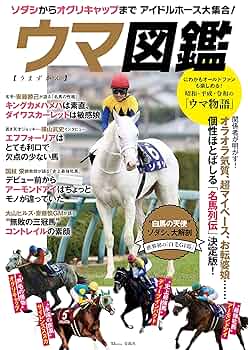 爆笑問題のウマでもわかる競馬基礎講座①　トレセンへ行くの巻　VHS 爆笑問題のウマでもわかる競馬基礎講座① トレセンへ行くの巻 VHS