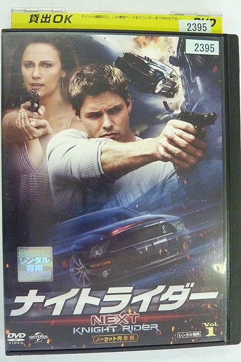 お買い求めしやすい価格 海外tvドラマdvd ナイトライダー ネクスト ノーカット完全版 Dvd Box オープニング大放出セール Rajwadikathiyawadi Com