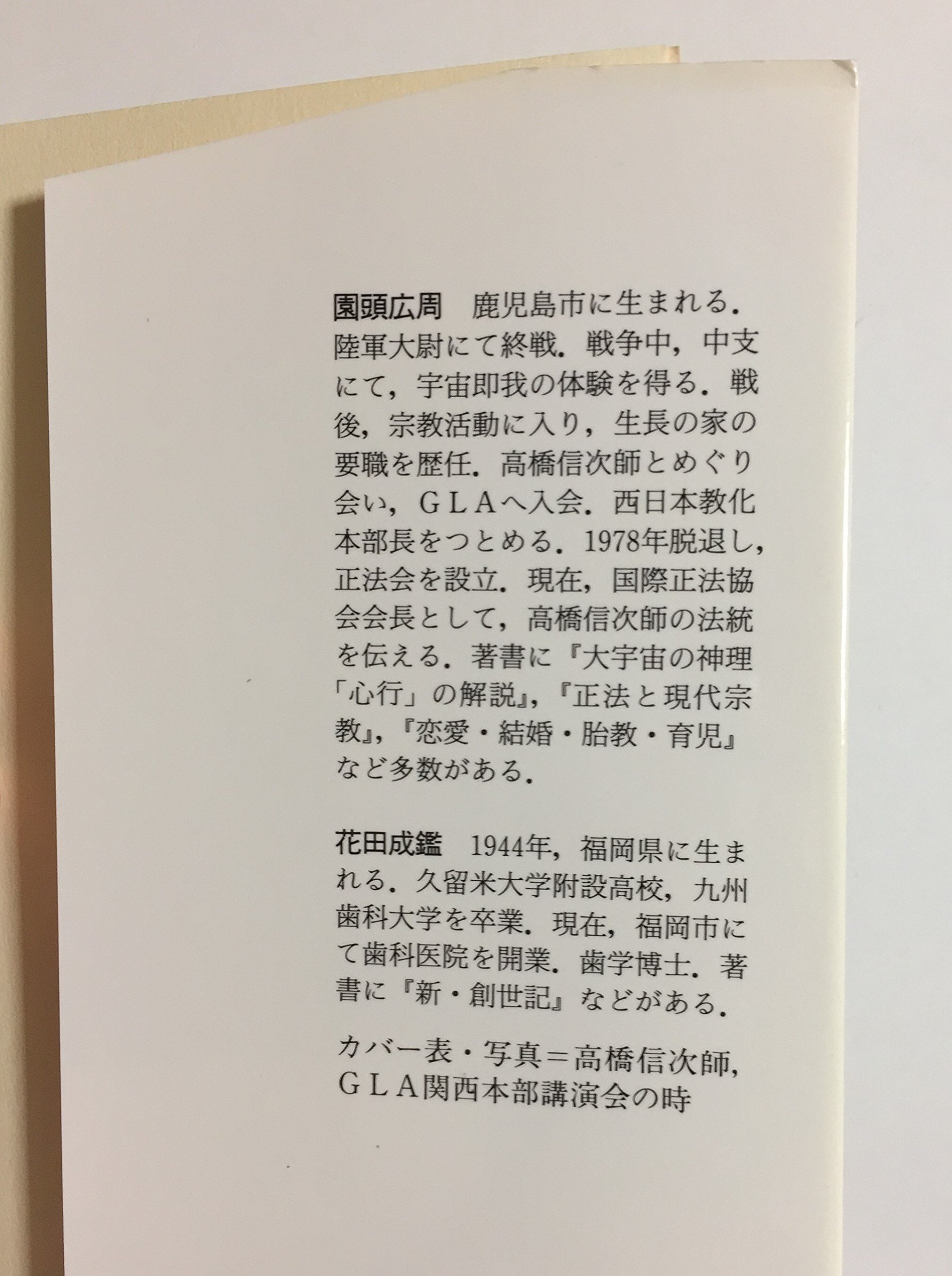 Amazon.co.jp: 園頭 広周: 本、バイオグラフィー、最新アップデート