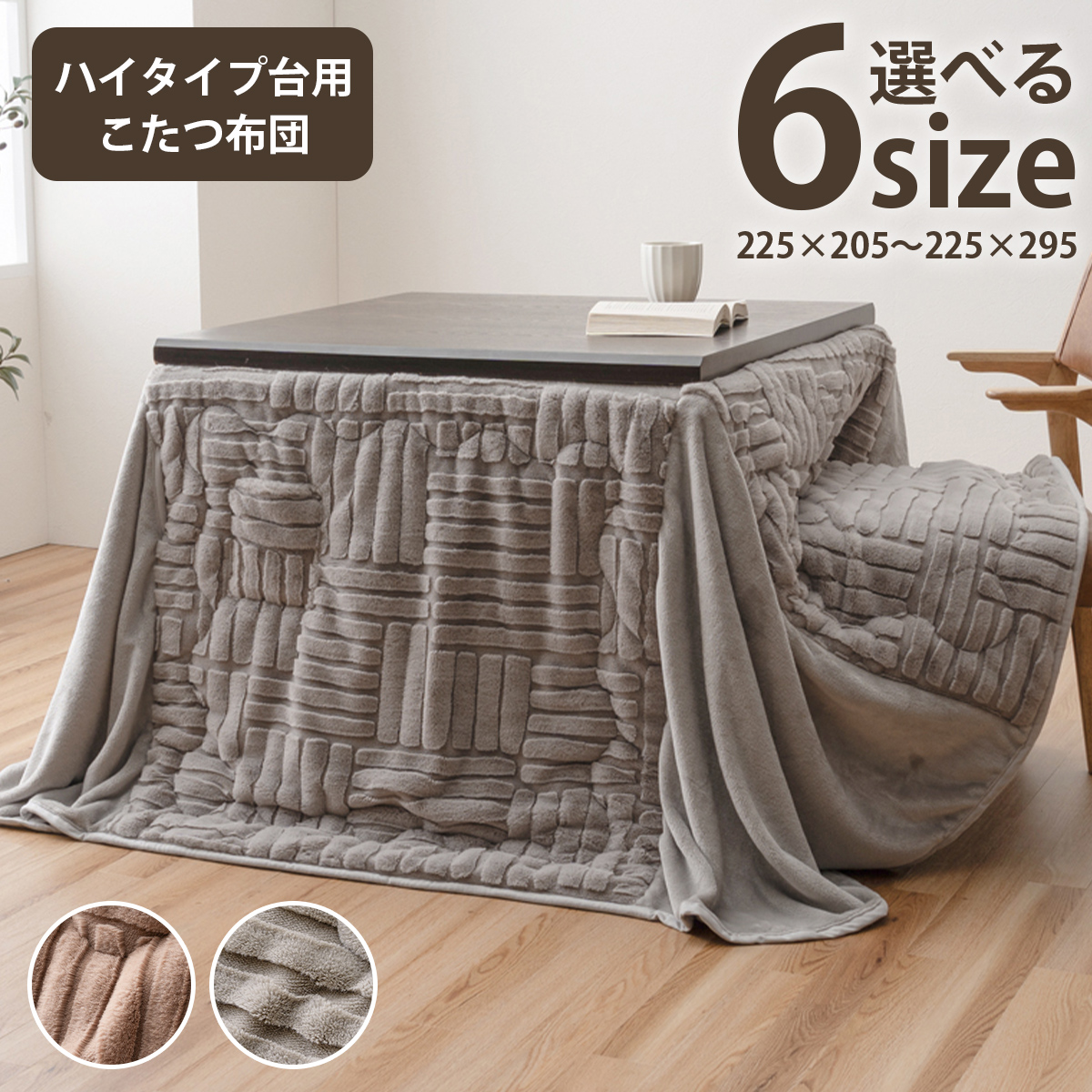 【人気商品】イケヒコ こたつ 掛け布団 上掛け テーブル 机 長方形 リーネ グ Amazon｜イケヒコ こたつ 掛け布団 上掛け テーブル 机 長方形 リーネ